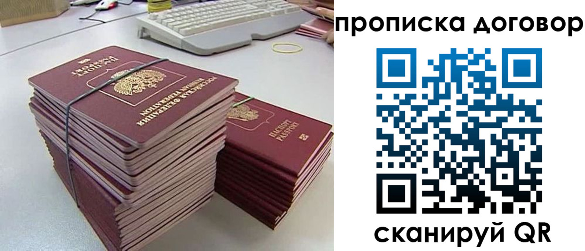 временная прописка в Инзе
