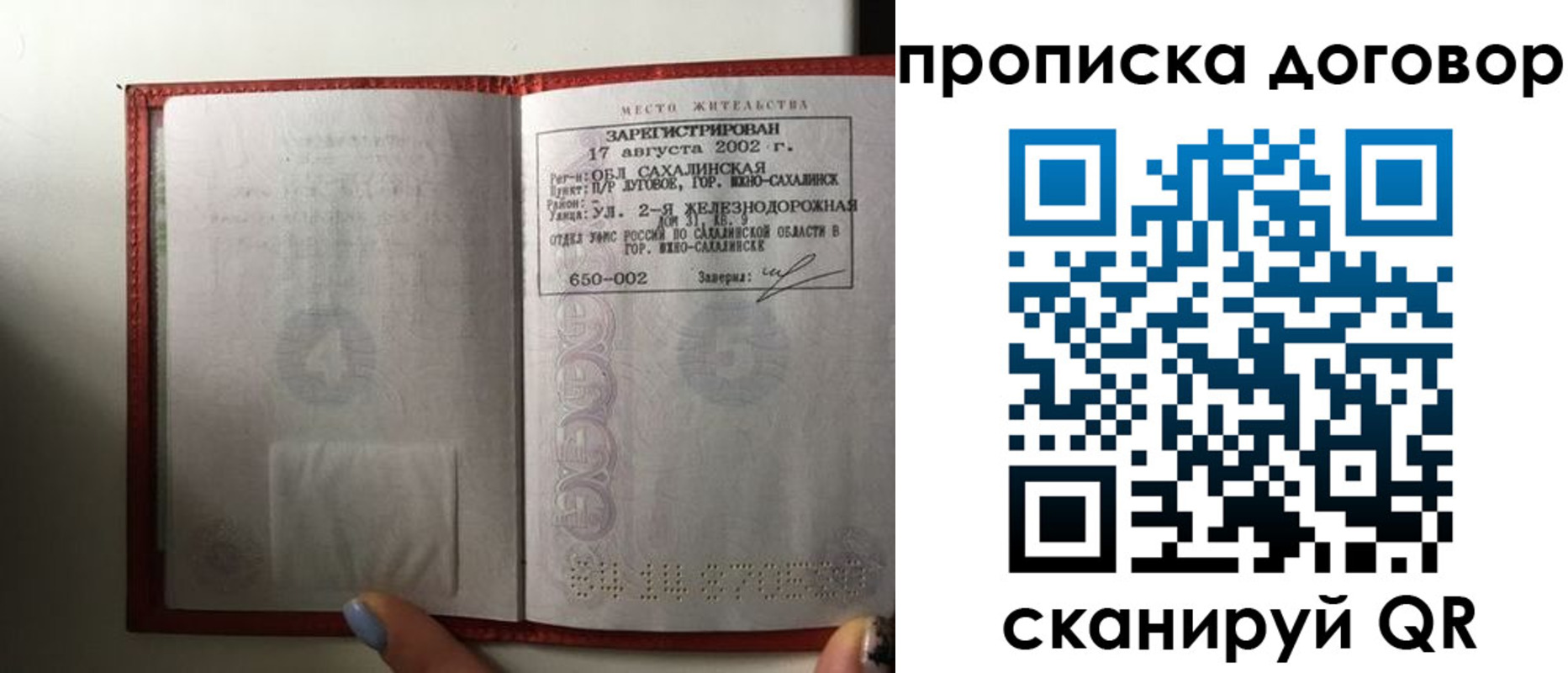 прописка паспорт в Инзе