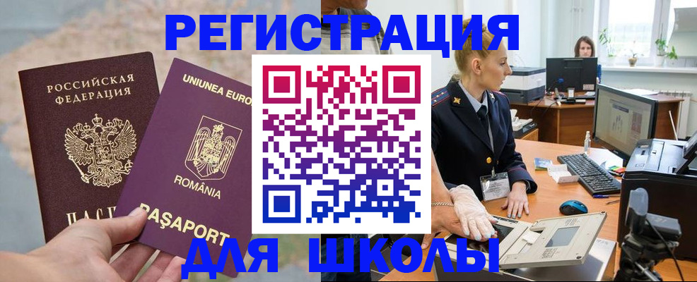 прописка для кредита в Инзе