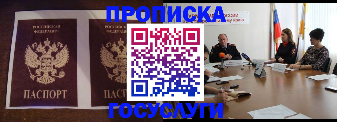 прописка поиск в Инзе