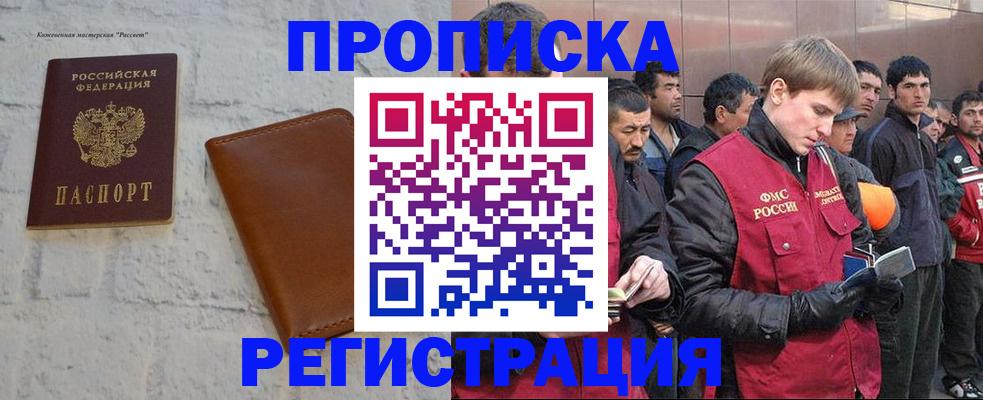 временная регистрация для школы в Инзе