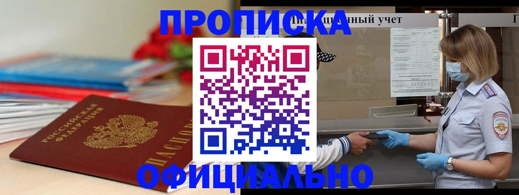 временная регистрация адрес в Инзе