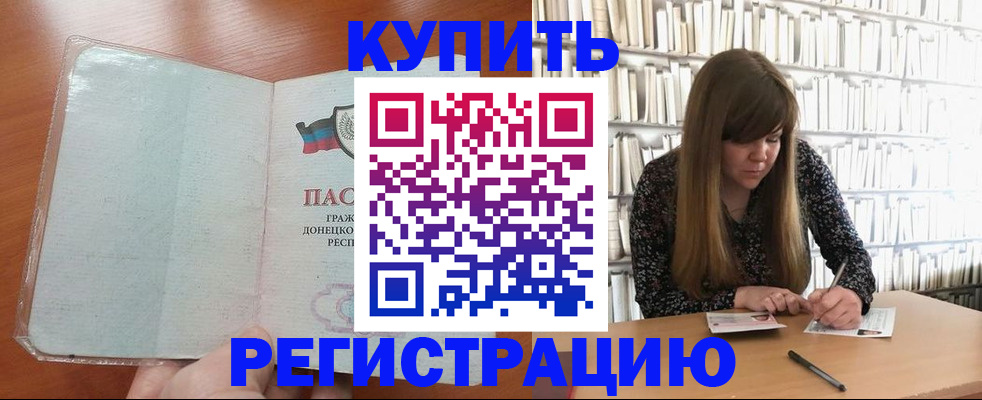 прописка для школы в Инзе