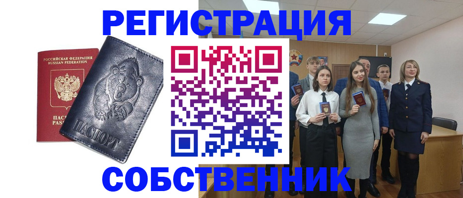 прописка в Инзе