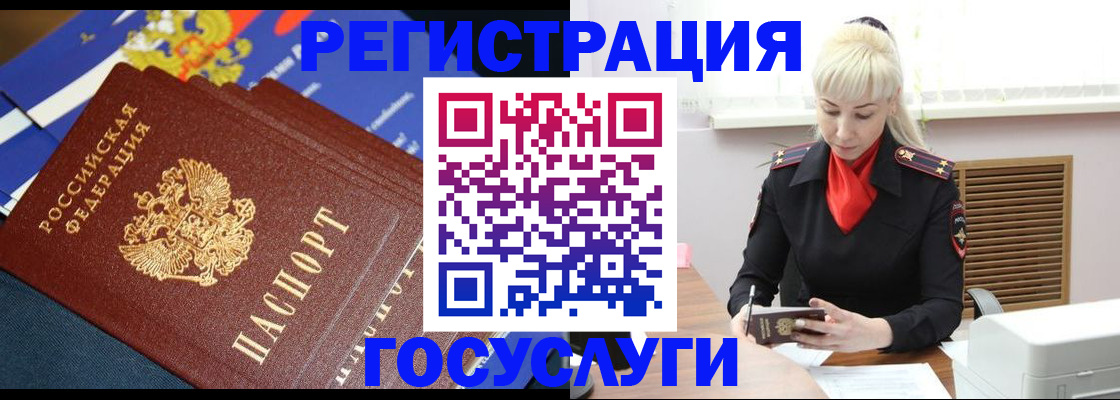 где прописаться в Инзе