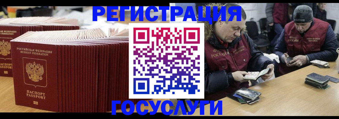 временная регистрация поиск в Инзе